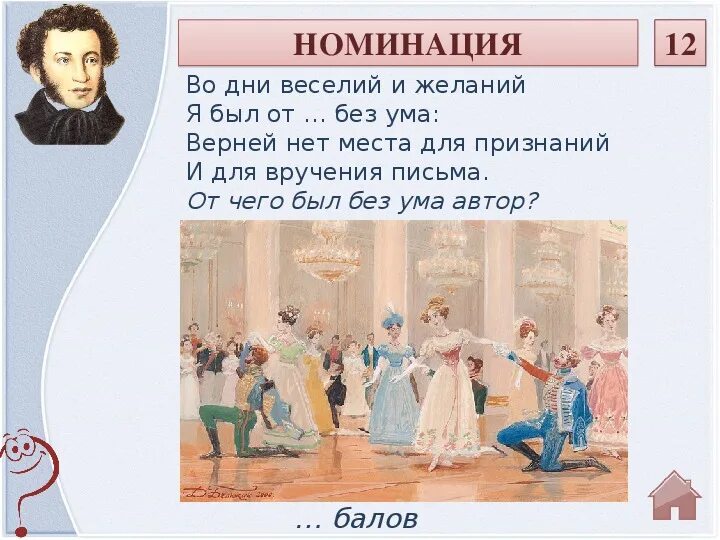 Стихи пушкина. Новомесячие в библии. Во дни веселий и желаний я был от. Стихи пушкина. Весь пушкин для школьников росмэн.