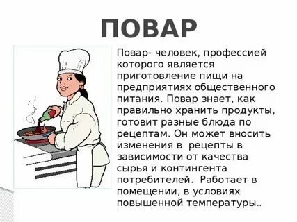 Полезные профессии и почему