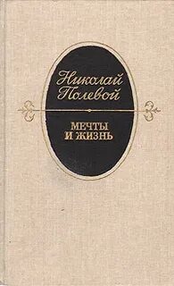 Жизнь полевая