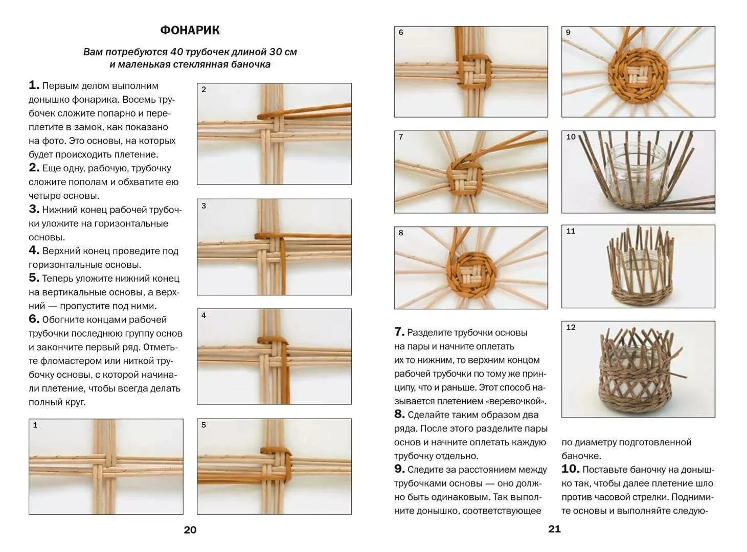 Плетение трубочками мастер класс. Схемы плетения из газетных трубочек для начинающих пошагово. Схема плетения корзинки из газетных трубочек. Плетение из бумажной лозы для начинающих пошагово. Плетение корзиночки из бумажных трубочек пошагово.