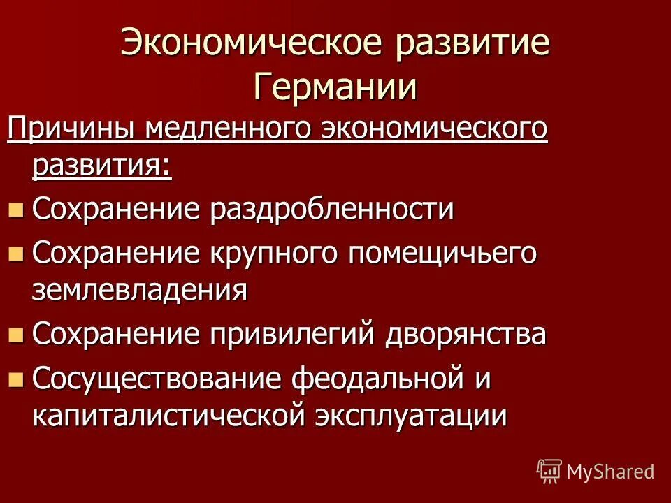 Сохранение помещичьего землевладения. Пережитки временнообязанного состояния крестьян. Причины сохранения помещичьего землевладения. Личные и имущественные права крестьян. Причины роста революционного движения в 1861.