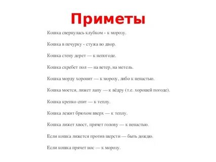 Мыться приметы