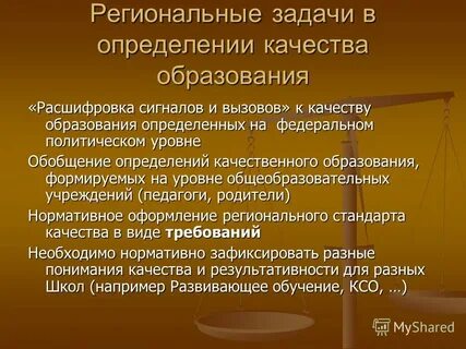 Обзр расшифровка в образовании