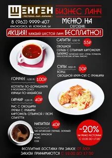 Шашлыков бизнес ланч