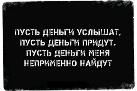 Пусть пришлют