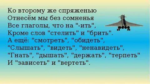 Придет ко второму