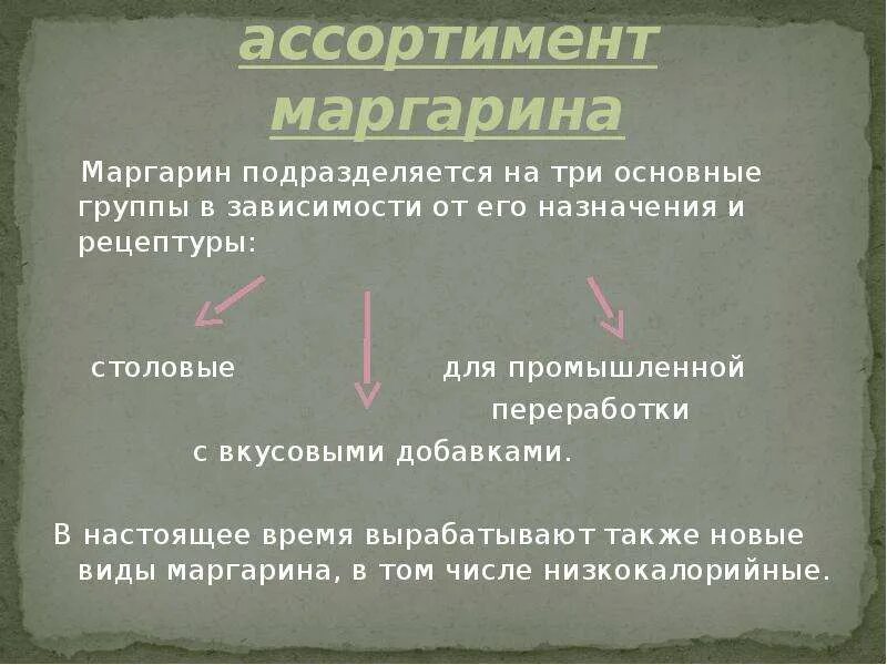 Маршарин