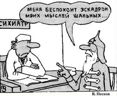 Эскадрон моих мыслей шальных текст