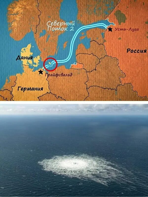 диверсия северный поток 2. схема северный поток 2 газопровод на карте. северный поток 2 маршрут. поток российских. поток российских.