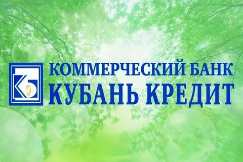 Кредит физическому лицу в краснодаре