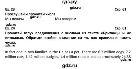 Английский язык вербицкая страница 7