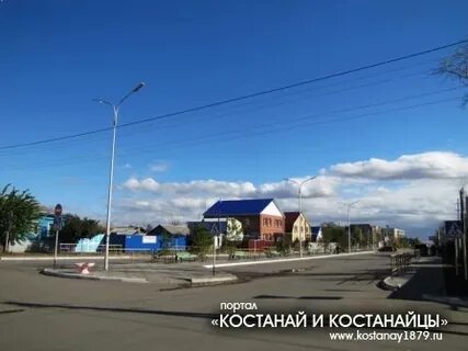 Костанай улица амангельды