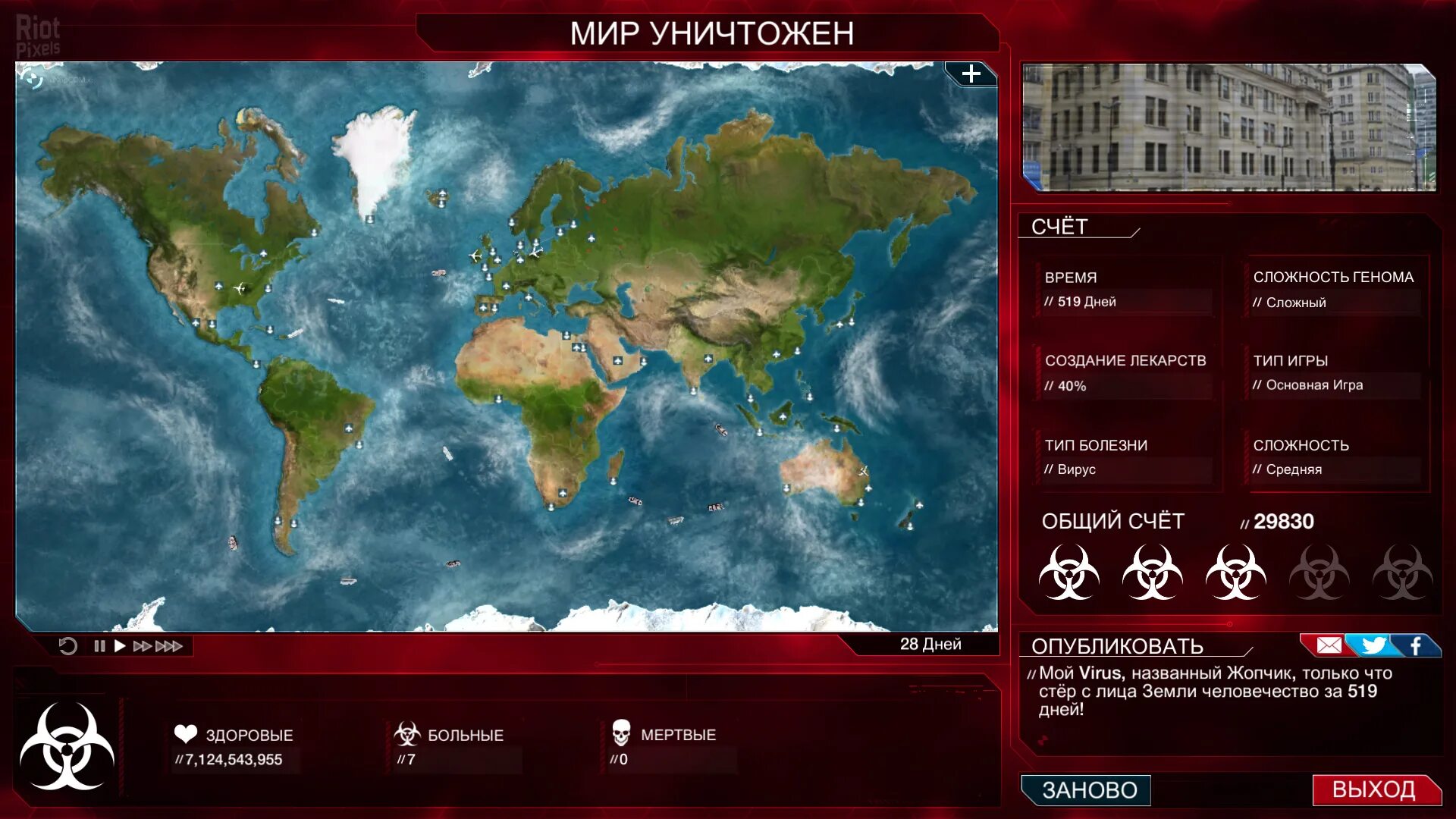 Stickman destroy. Игра про черную дыру в космосе. Крипто destroy all humans. Игра сотри все свеча. Симулятор вируса plague inc.