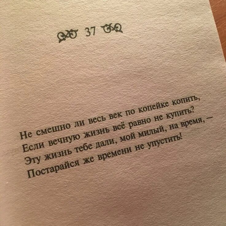 Стихотворения без смысла. Цитаты из. Цитаты из книг. Умные мысли из книг. Стихи со смыслом из книг.