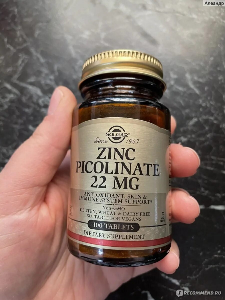 Zinc picolinate таблетки инструкция. Цинк Солгар 22. Солгар цинк пиколинат 22. Солгар пиколинат цинка 50. Solgar Zinc Picolinate таблетки.