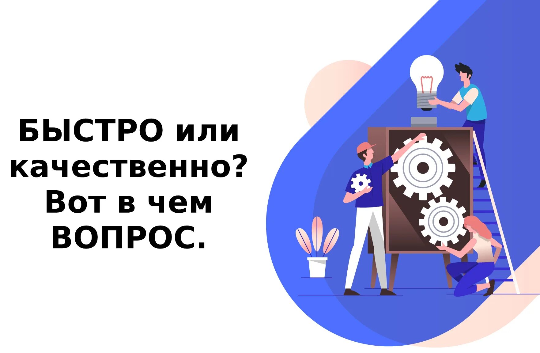 Время установить свои правила. Время диктует. время диктует свои правила.