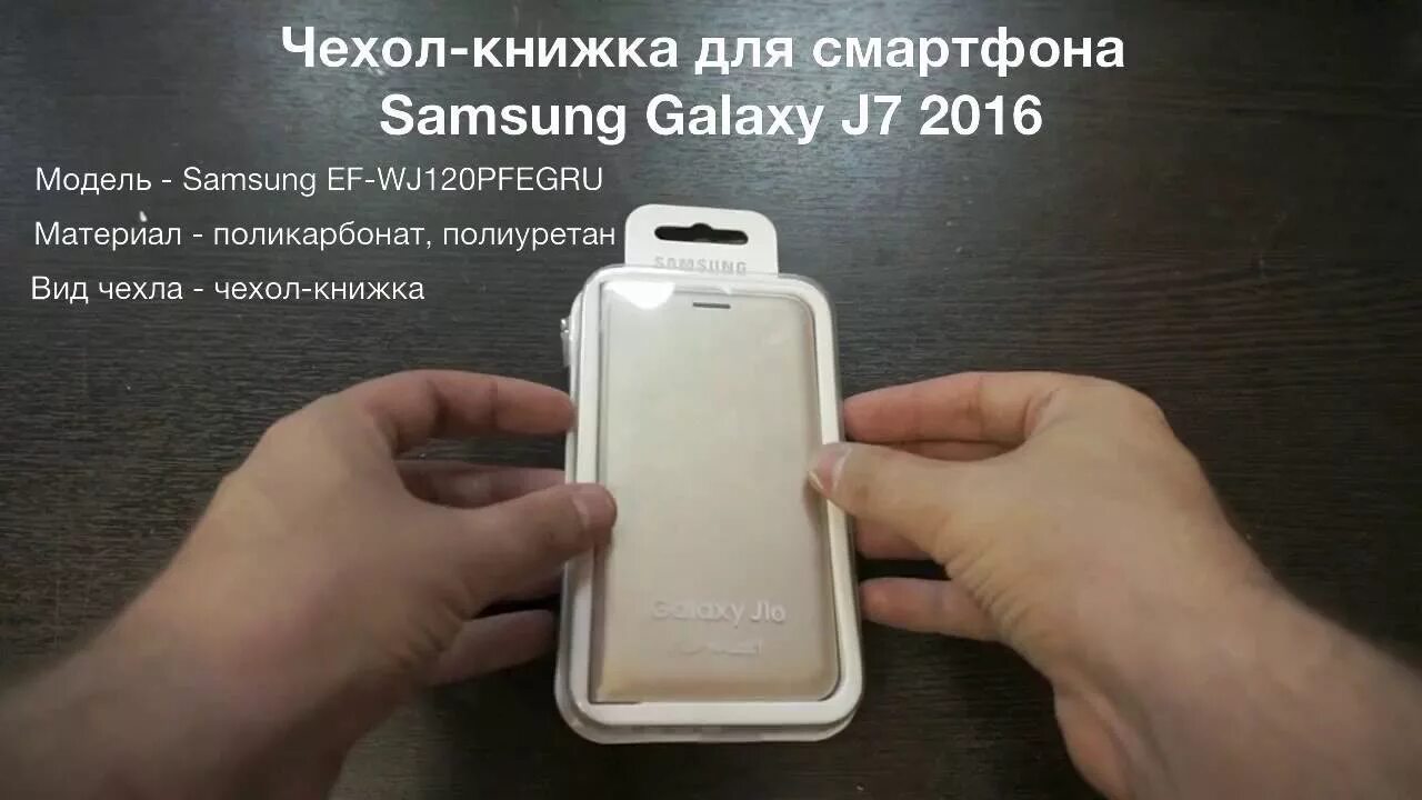 Samsung wallet что это. Чехол книжка на самсунг галакси j3. samsung galaxy j3 задняя крышка книжка. чехол книжка для смартфона samsung j3 2017. книжка самсунг j3 2016 black.