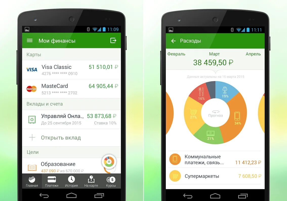 Apps sber приложение на андроид. Интерфейс приложения Сбербанк. Мобильноу прилоржение Сбер. Мобильное банковское приложение Сбербанк.