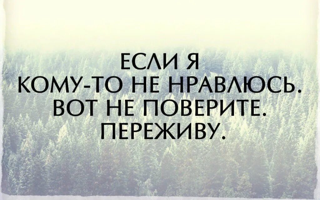 Оставайтесь людьми в любой ситуации цитаты. Надо оставаться человеком в любой ситуации цитаты. Принятие цитаты. Люди оставайтесь людьми цитаты. Хорошо рискну