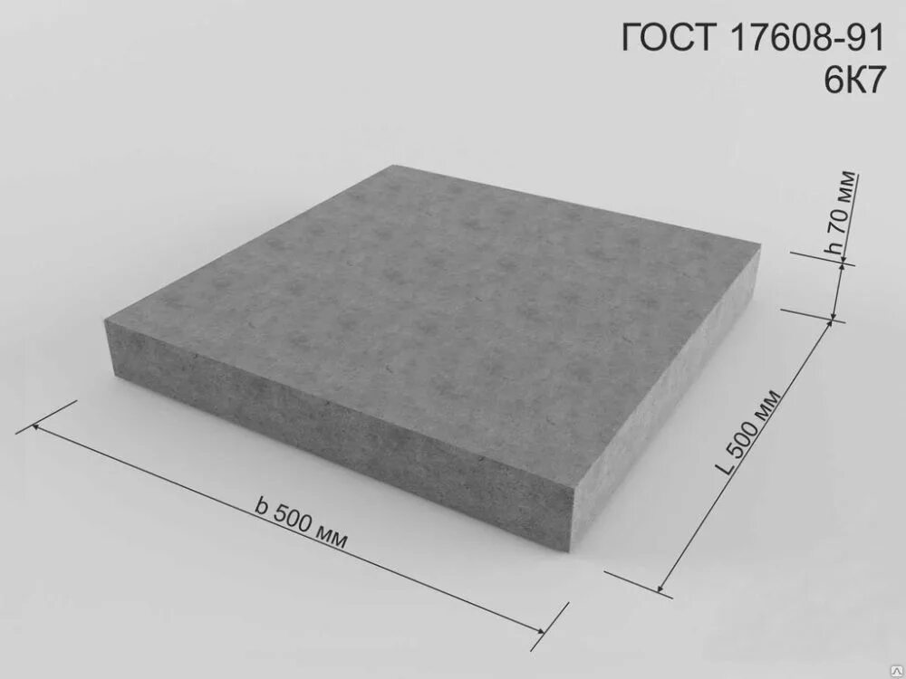 Гост бетонные плитки. 6к7 плитка тротуарная. Плитка тротуарная 6к7 500*500*70. Плиты бетонные тротуарные 6к.5. Плита бетонная тротуарная 6к.7.