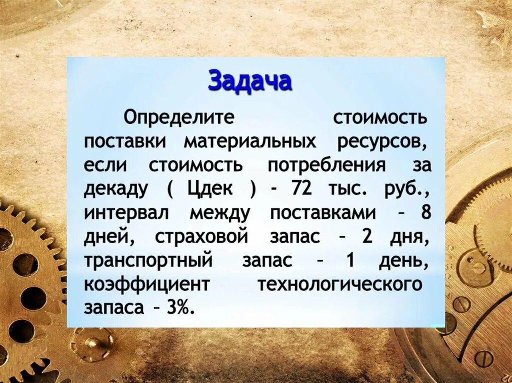 Ценить определение