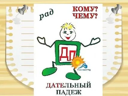 Русский язык знакомство