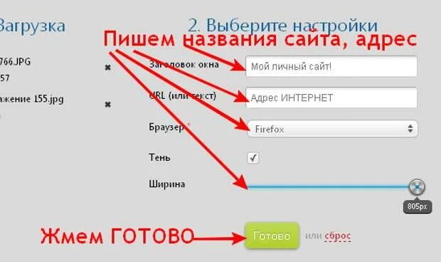 Выбирайте на сайте. Блок выбора на сайте. Выбирай. Что это за сайт называется.