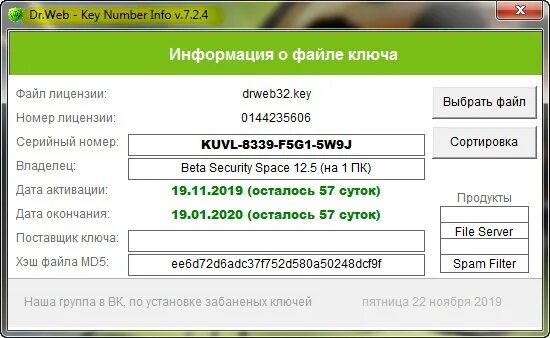 Ключи для web security