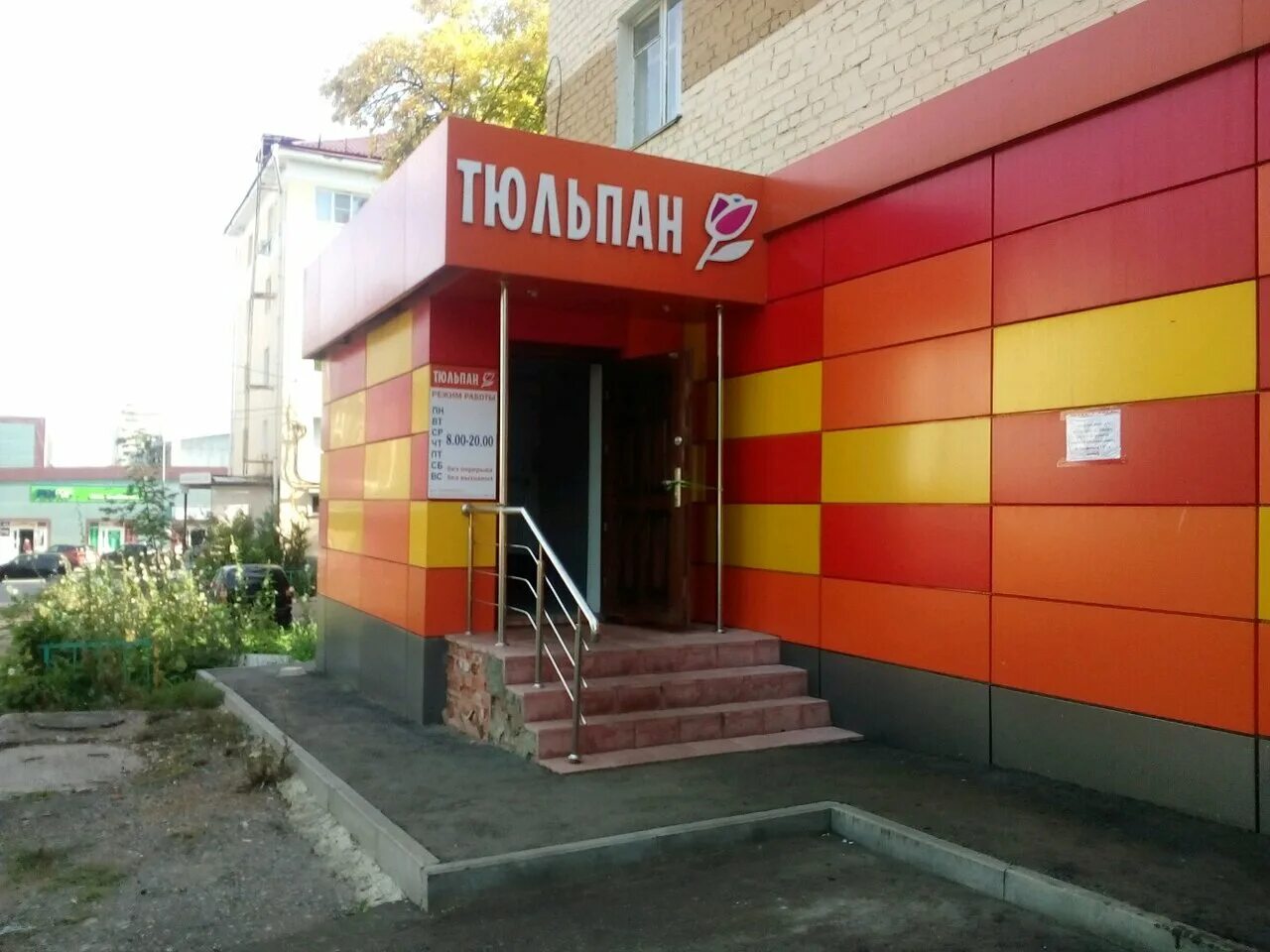 проспект ленина 1 саранск. саранск юго запад кафе рестораны.