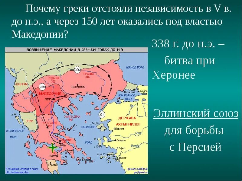 Возвышение македонии 5 класс контурные. Битва при Херонее 338 год до н.э. карта. Битва при Херонее план. Битва при Херонее 338 г до н.э 5 класс. Битва при Херонее 338 г до н.э на карте.
