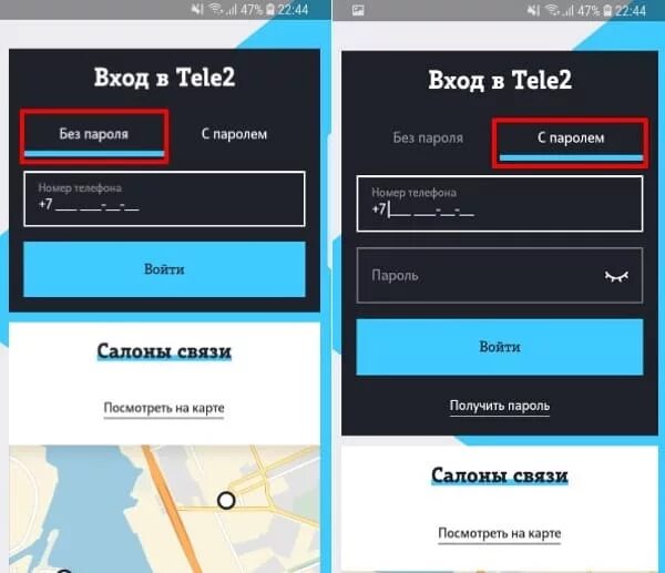 Приложение мой теле2. Как привязать номер телефона в приложение теле2. Привязка номера теле2. Как поменять номер в приложении теле2. Теле2 вход по номеру телефона санкт петербург