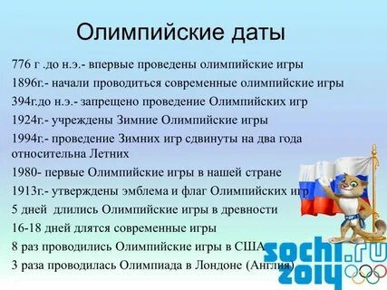 В 394 году олимпийские игры запретил
