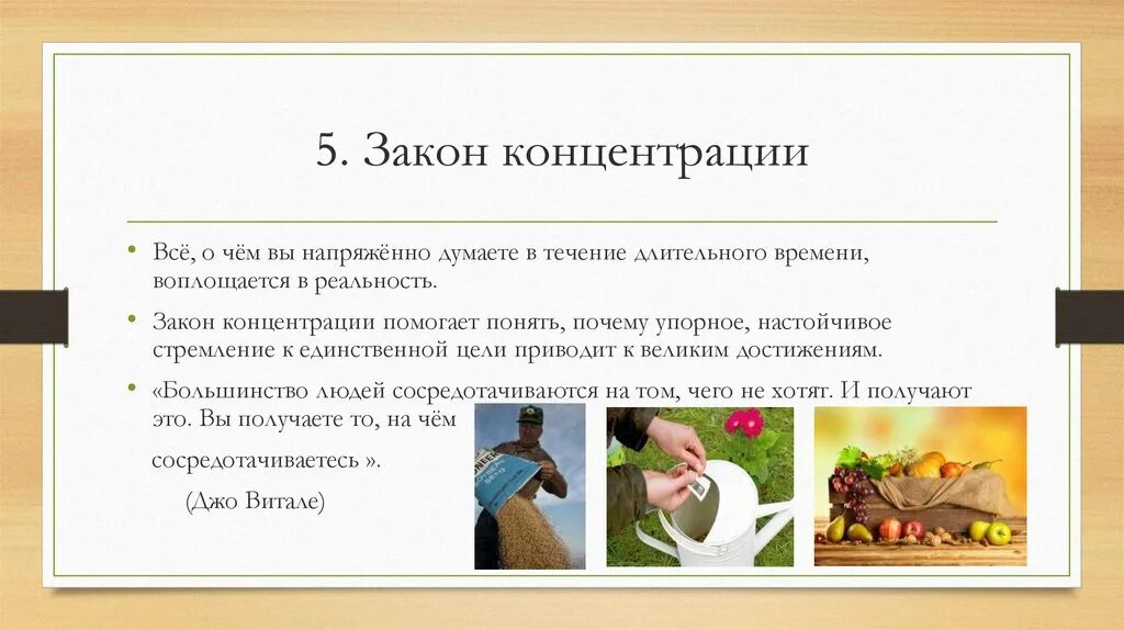Складывается в течение длительного времени