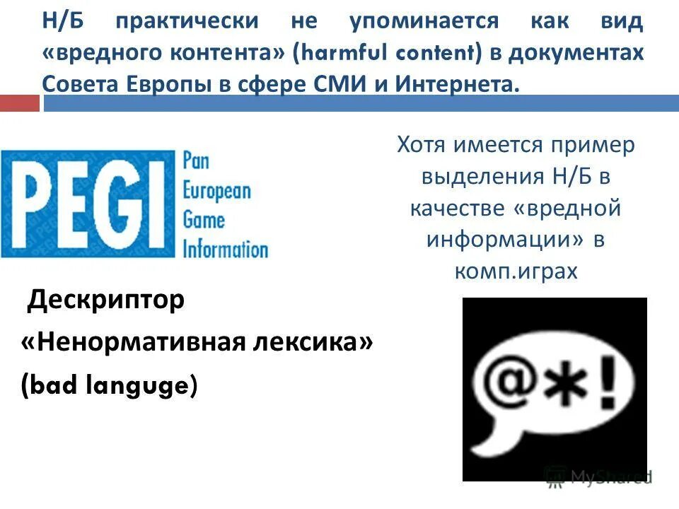 опасный контент и опасные персоны обж 9 класс таблица. виды опасного контента в интернете. опасный контент в интернете. опасности в интернете для детей. основные угрозы в интернете.