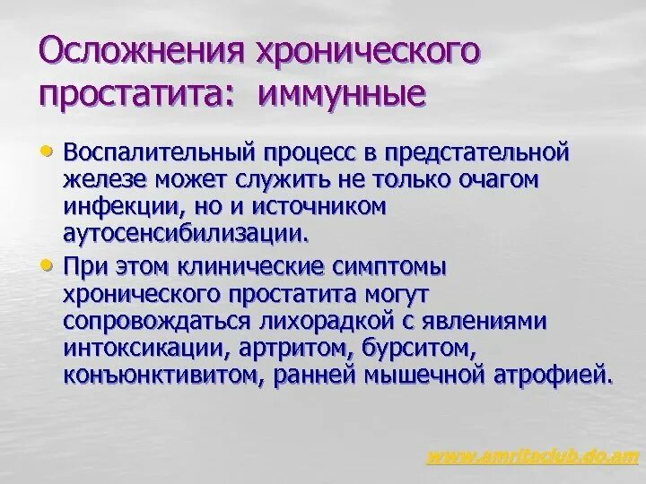 Последствие простаты