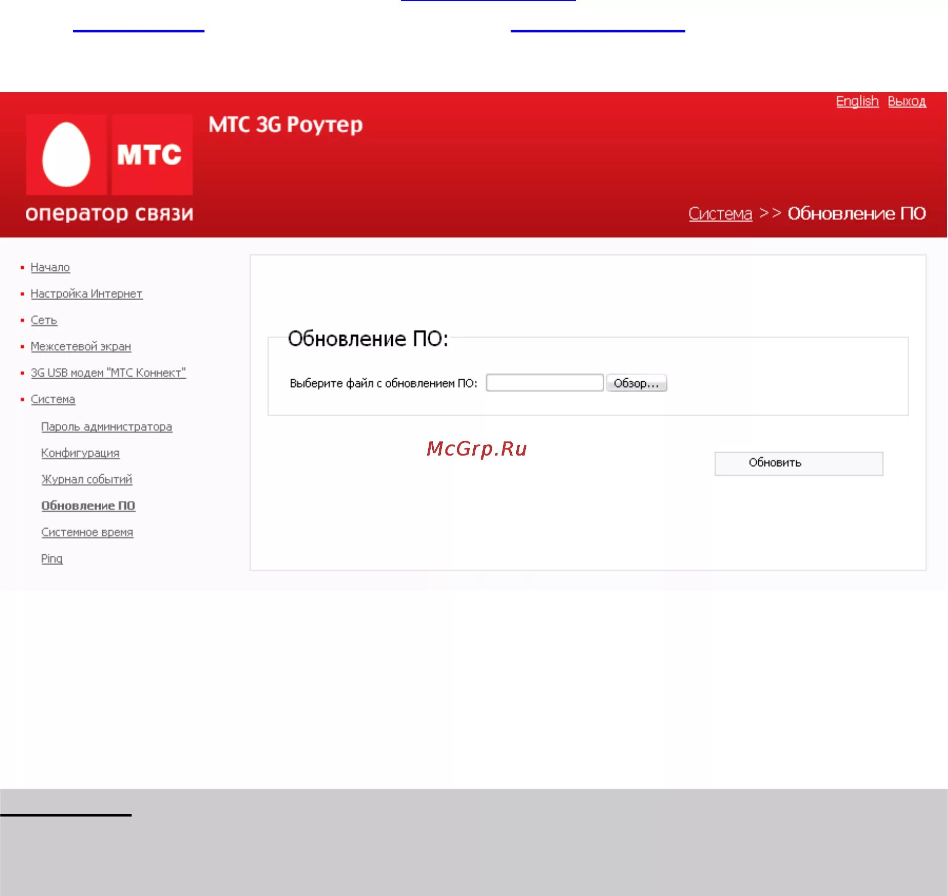 Мтс wifi раздачей модем. Мтс роутер wifi 4g личный кабинет. личный кабинет мтс модем 4g роутер. вай фай роутер мтс пароль. роутер мтс 4g зайти в настройки.