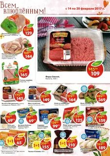 Скидки в пятерочке с 14