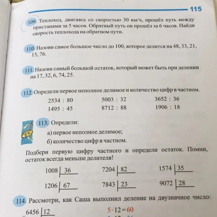 Статистика 8 класс ответы