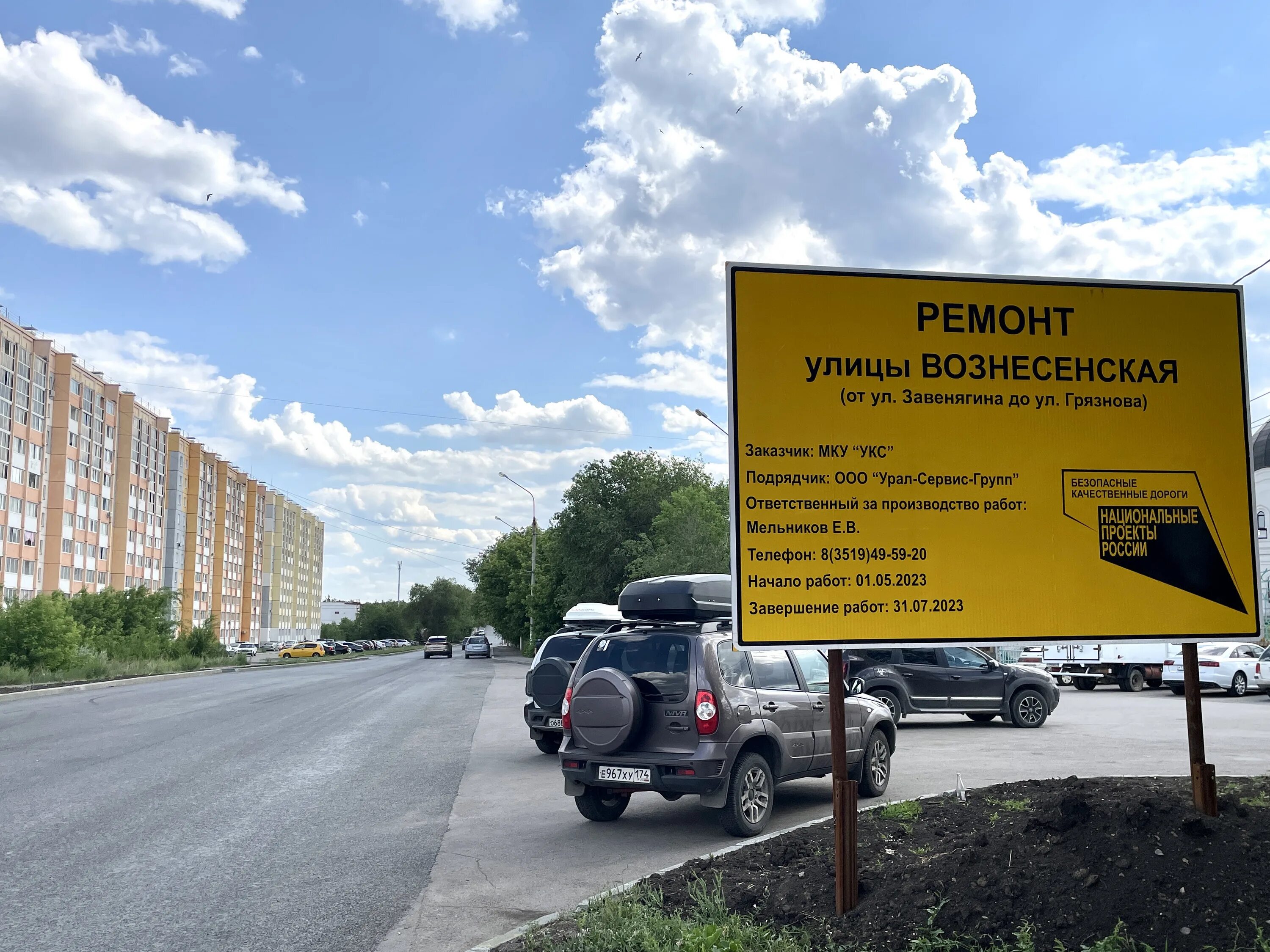 Ремонт улицы. Дороги магнитки. Безопасные и качественные дороги. Ммк лпц 5. Чумиков ммк магнитогорск.