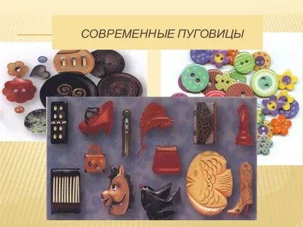 Конспект урока пуговицы