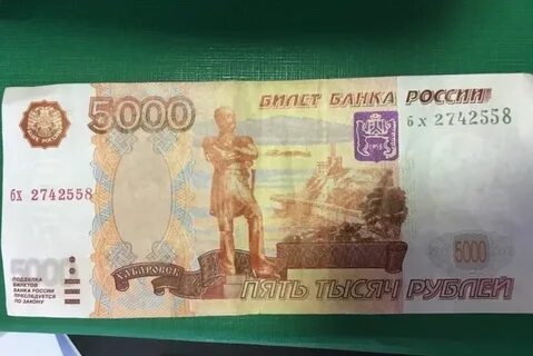 5 от 5000