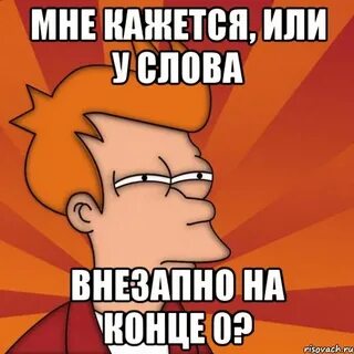 Внезапно текст