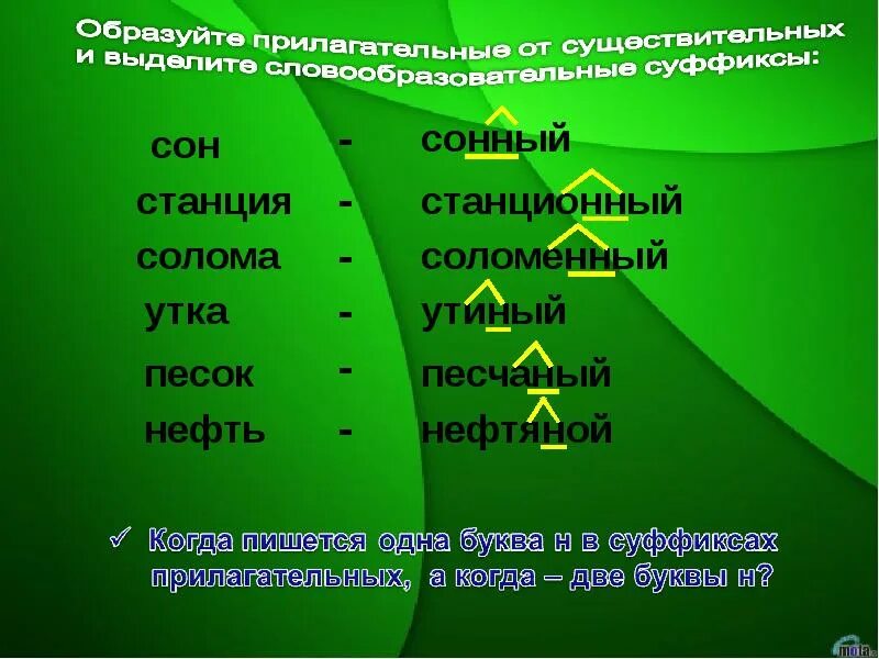 Составить предложение со словом солома. Соотнести из левой части с правой. Как пишется слово солома. Предложение со словом соломенный. Проверочное слово к слову солома.