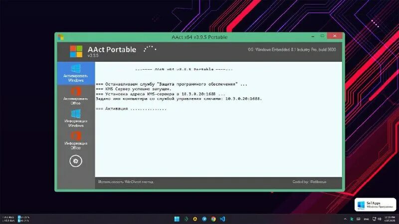 3 1. 9. активатор офис aact. Aact 4 portable. Aact portable 4.