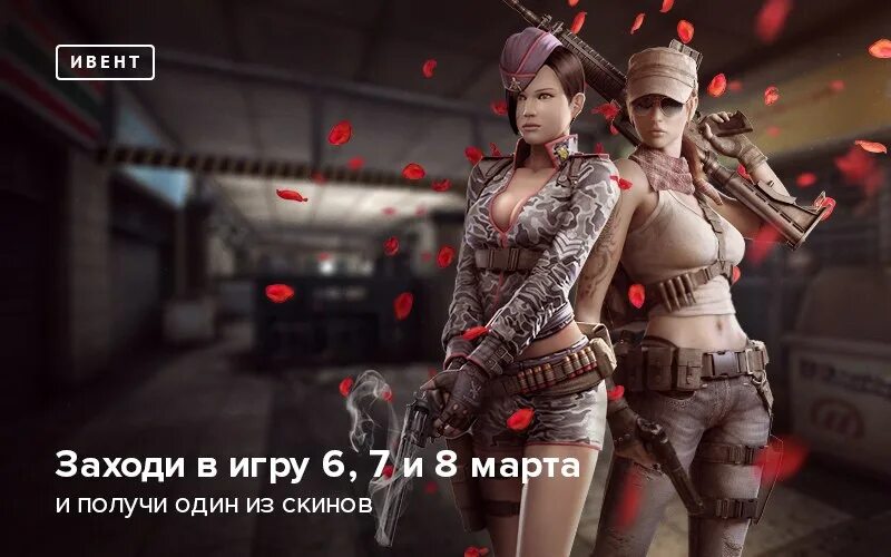 Игры зашел получишь