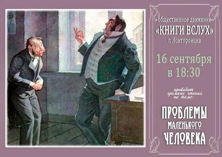 Кража шинели