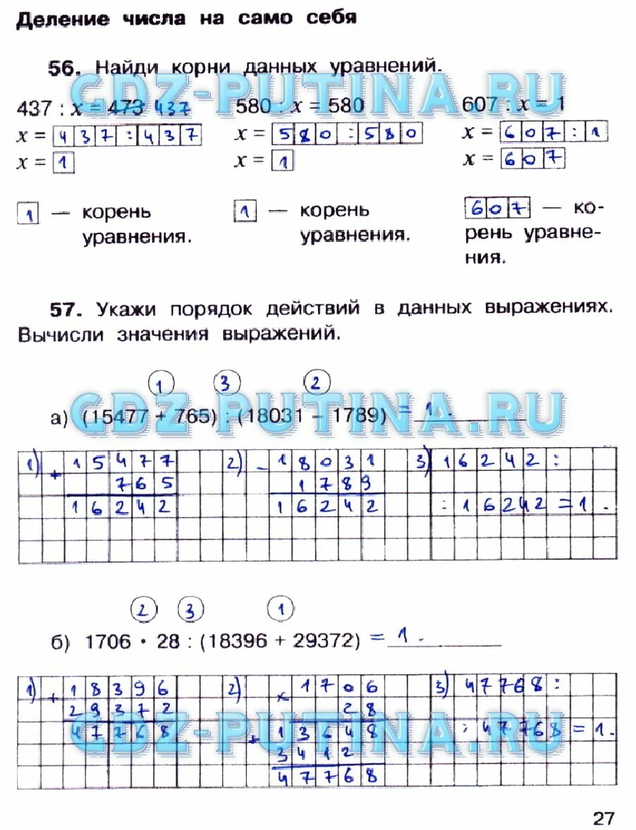 Математика 3 класс рабочая тетрадь Захарова Юдина. Математика 3 класс Захарова Юдина рабочая тетрадь стр 54. Тетрадь математика Захарова Юдина тетрадь номер 1 3 класс страница 22. Математика 1 захарова ответы