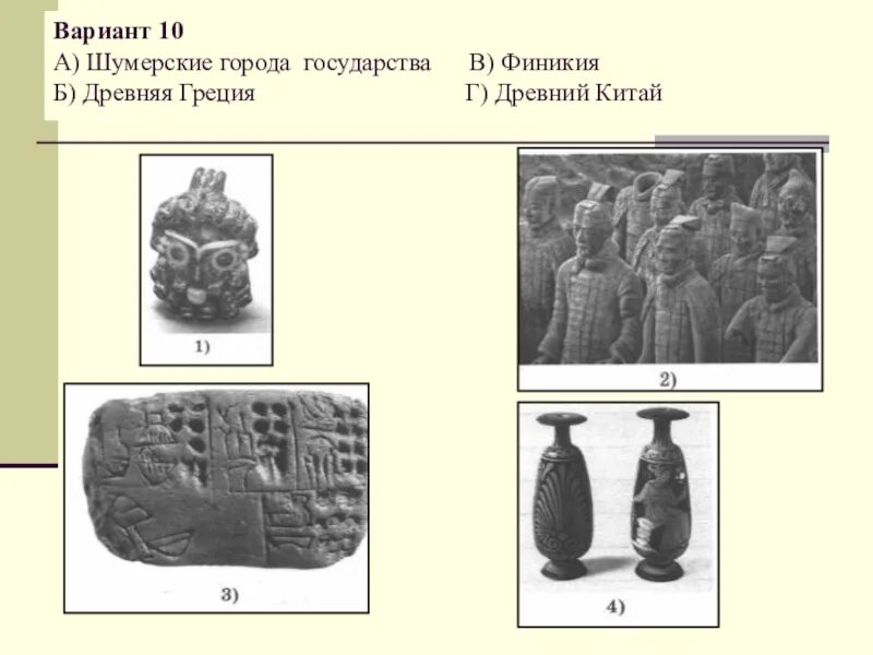 Древний китай 5 класс картинки впр