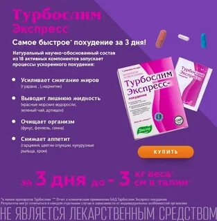 Аналог оземпика для похудения