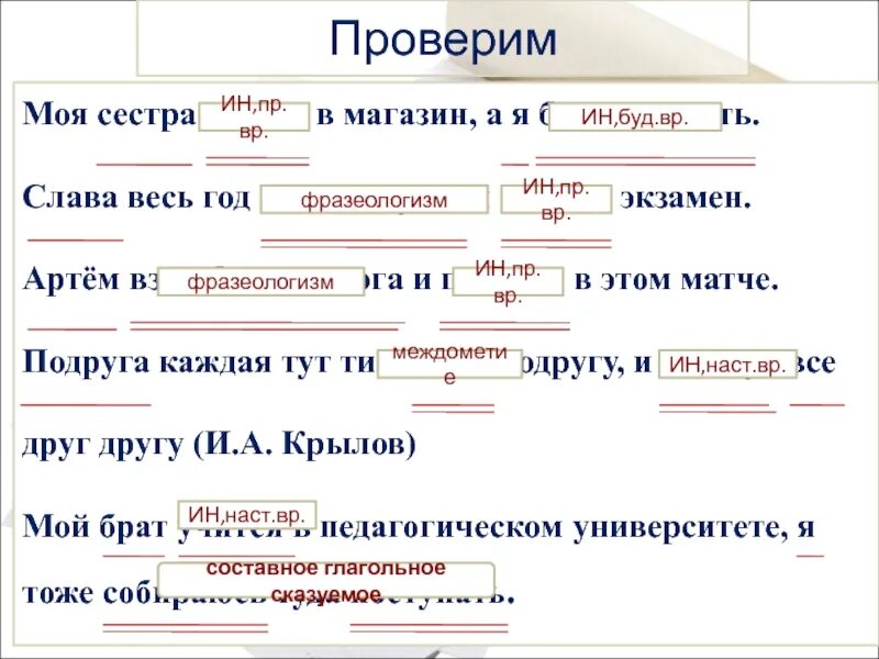 Предложение с 5 грамматическими основами. Подчеркнуть грамматическую основу в предложении. Грамматическая основа предложения. Грамматическая основа дополнение. Как подчеркнуть грамматическую основу.